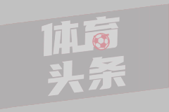 NBA总决赛有观众冲进场找文班自拍